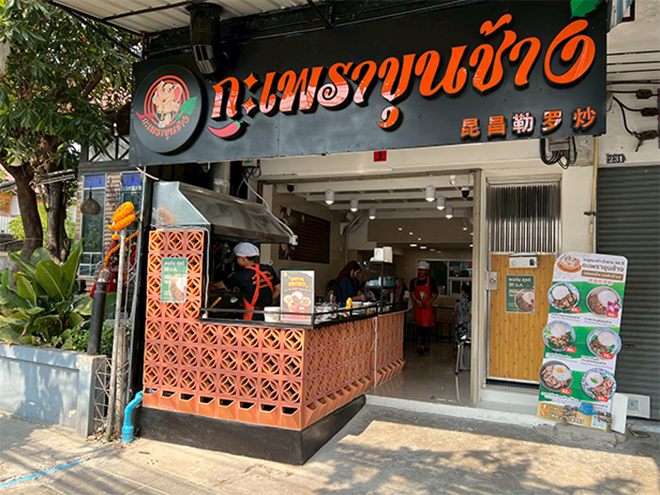 12 แฟรนไชส์ออกงานอีเว้นท์