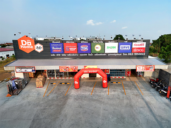 ร้านฮาร์ดแวร์ท้องถิ่นมีหนาว-dohome-togo