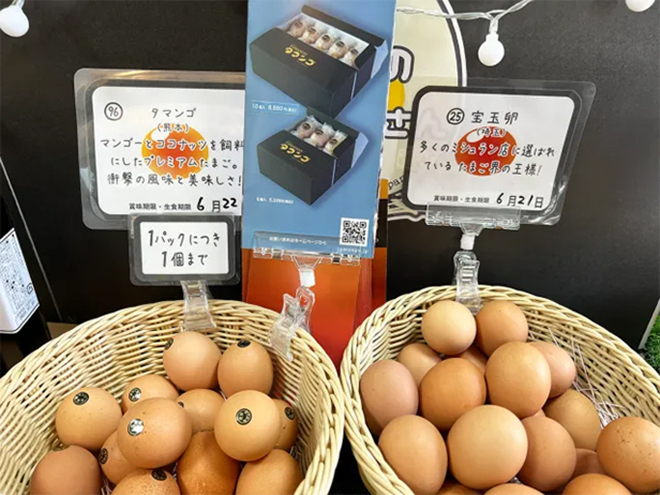 ร้าน phantom egg shop