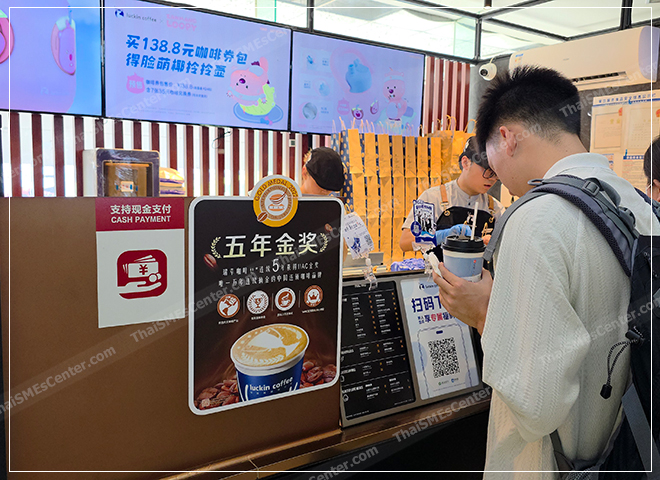 ตลาดกาแฟจีน