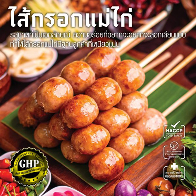 ไส้กรอกแม่ไก่