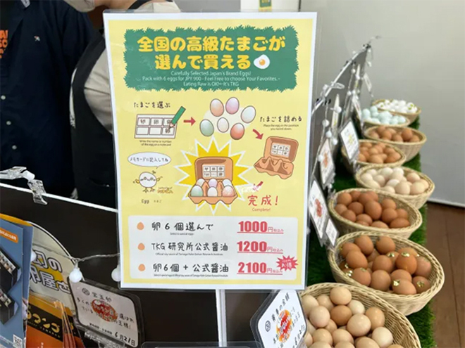 ร้าน phantom egg shop