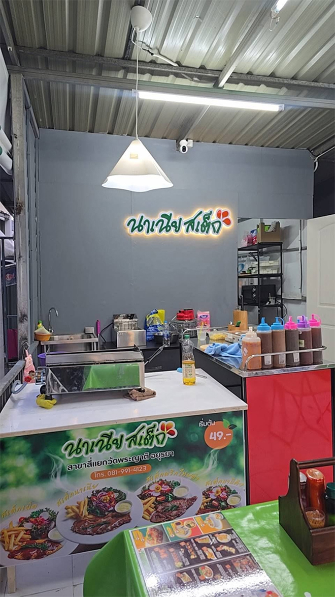 7-แฟรนไชส์ร้านสเต็ก