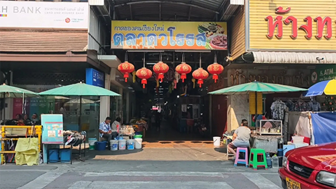 อวสานร้านขายของฝาก