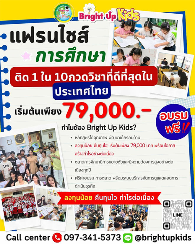ให้เงินทำงาน