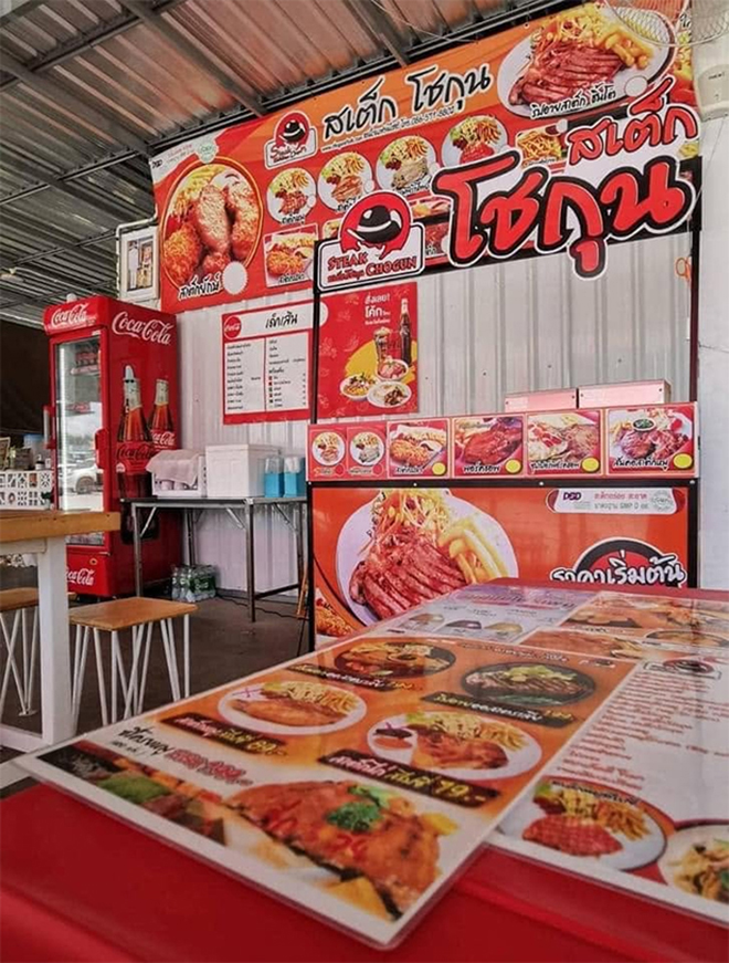 7-แฟรนไชส์ร้านสเต็ก