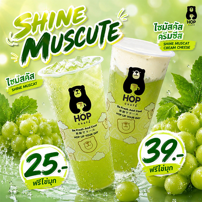 10 แฟรนไชส์ชานมไข่มุก