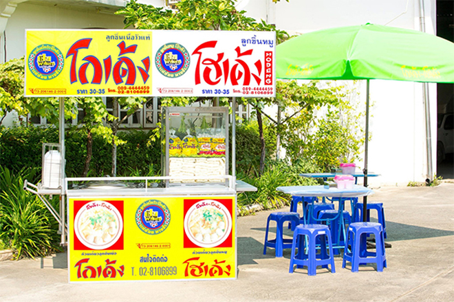 7 แฟรนไชส์ก๋วยเตี๋ยว