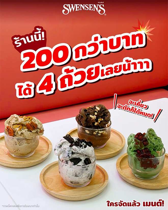 อัลตร้าสมูท