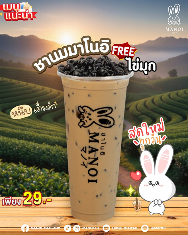 10 แฟรนไชส์ชานมไข่มุก