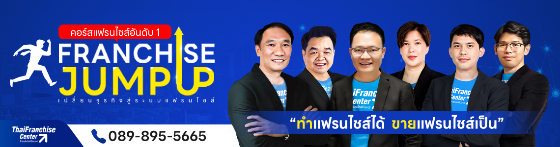 คอร์ส จัมป์ อัพ 2025