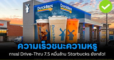 กาแฟ drive thru