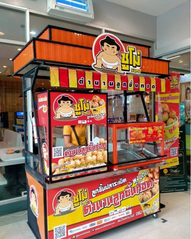 ร้านของทอด