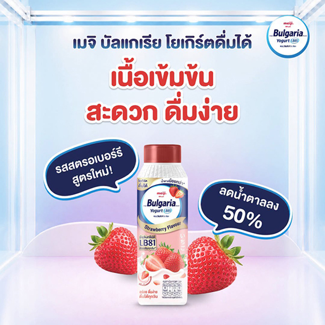 Meiji สู้ไม่ไหวในจีน