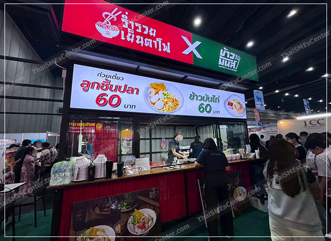 ถอดรหัส สูตรปั้นแฟรนไชส์