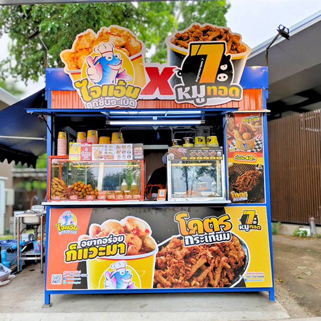 ร้านของทอด