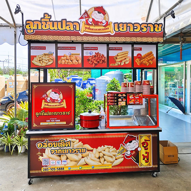 ร้านของทอด