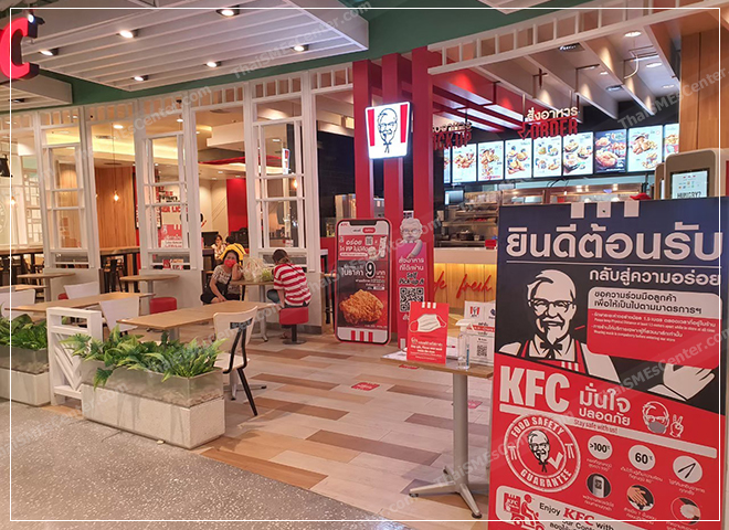 แฟรนไชส์ไก่ทอด KFC ในไทย