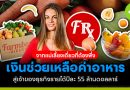 จากแม่เลี้ยงเดี่ยวที่ต้องพึ่งเงินช่วยเหลือค่าอาหาร สู่เจ้าของธุรกิจรายได้ปีละ 1,900 ล้านบาท จากแม่เลี้ยงเดี่ยวที่ต้องพึ่งเงินช่วยเหลือค่าอาหาร
